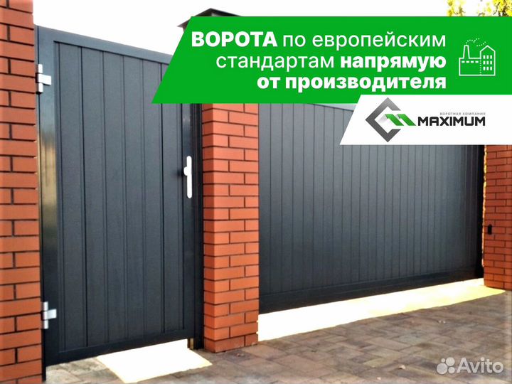 Откатные ворота