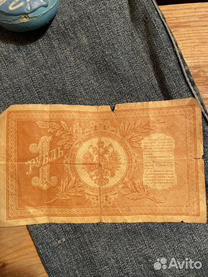 Старые бумажные деньги