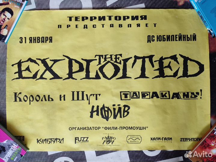 Король и шут горшок прощание афиши плакаты