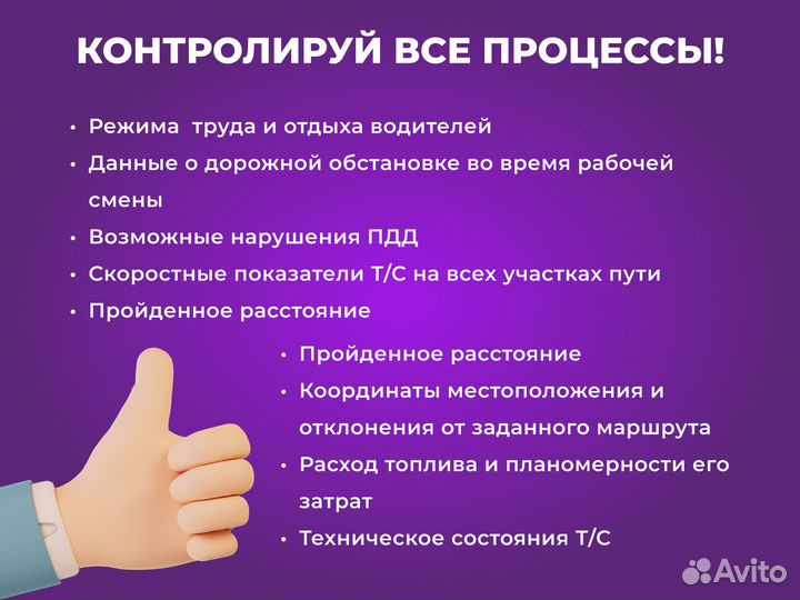 Тахографы Б/У от официального партнера ао Глонасс