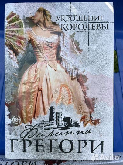 Филиппа Грегори. 5 книг серии