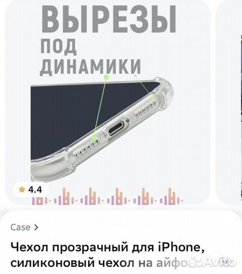 Силиконовый чехол для iPhone SE2020