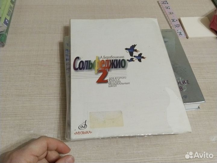 Сольфеджио 2 класс