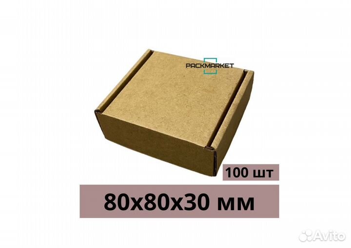Коробка 80 30. Коробка 80 30 30. Коробка 80х60х28 пластик. Sharado hb080 в коробке.