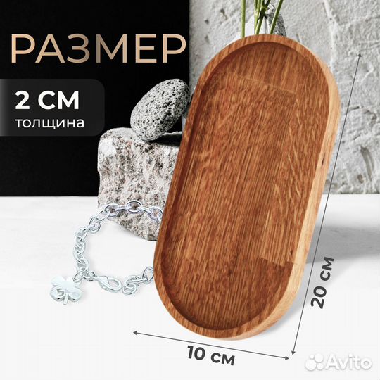 Поднос деревянный универсальный дуб