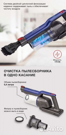 Беспроводной пылесос starwind SCH9946 новый