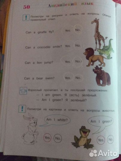 Английский Крижановская, Ломоносовская школа 5-6