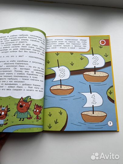 Книга три кота