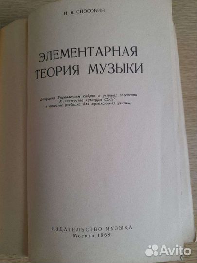 Музыка учебники теория гармония