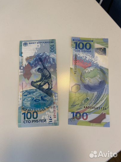 Купюра 100р сочи