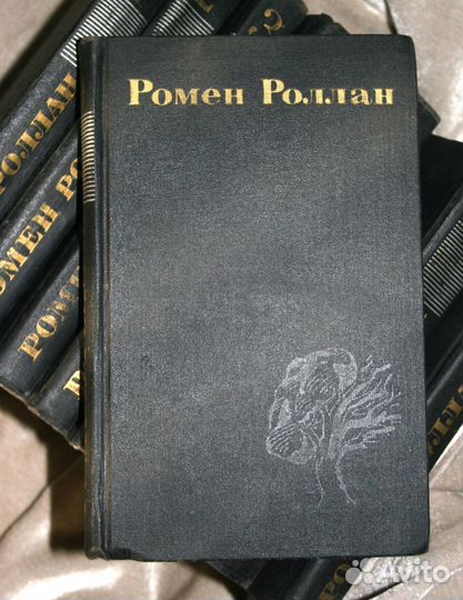 Ромен Роллан 9 томов