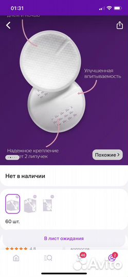 Philips avent Одноразовые вкладыши