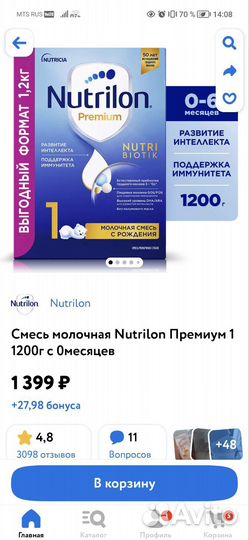 Смесь nutrilon 1 premium