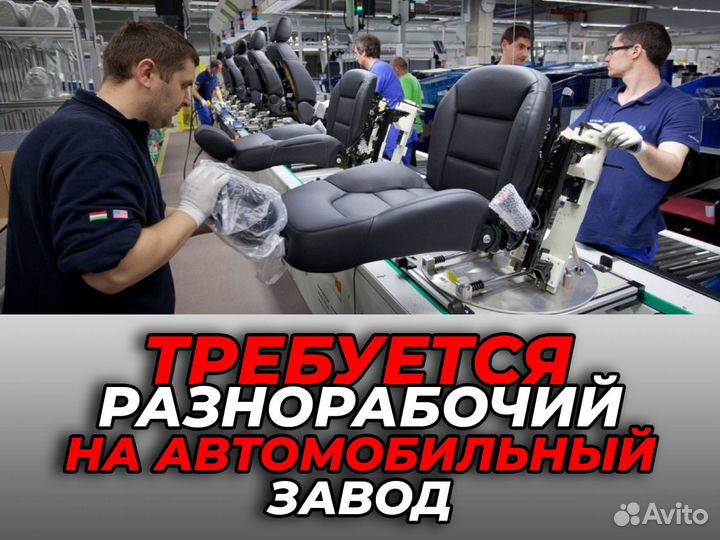 Стань оператором линии – автозавод ждет
