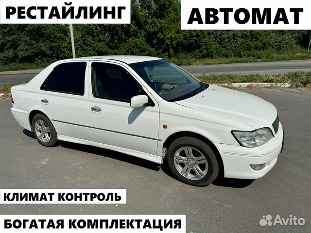 Toyota Vista 2.0 AT, 2000, 300 000 км с пробегом, цена 400000 руб.