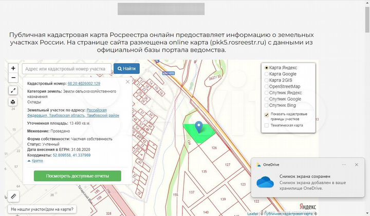 Участок 1,74 га (ИЖС)