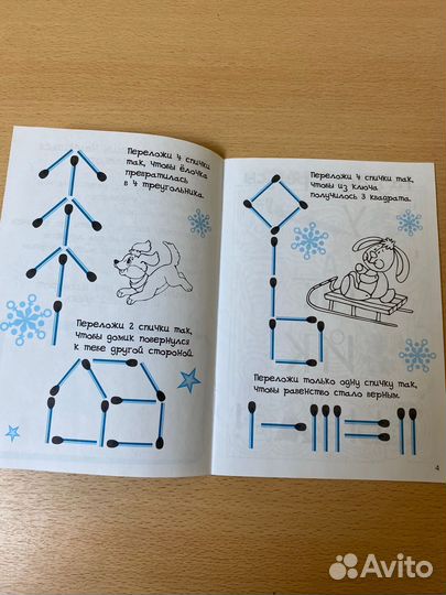 Занимательные каникулы