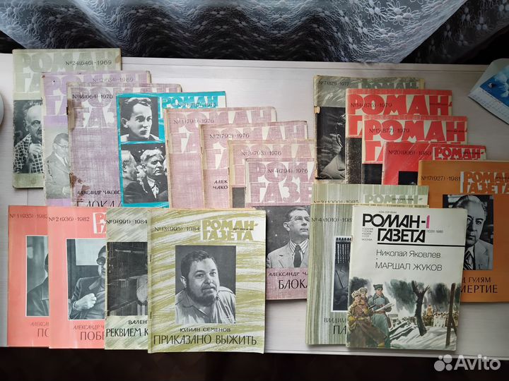 Роман-газета журнал