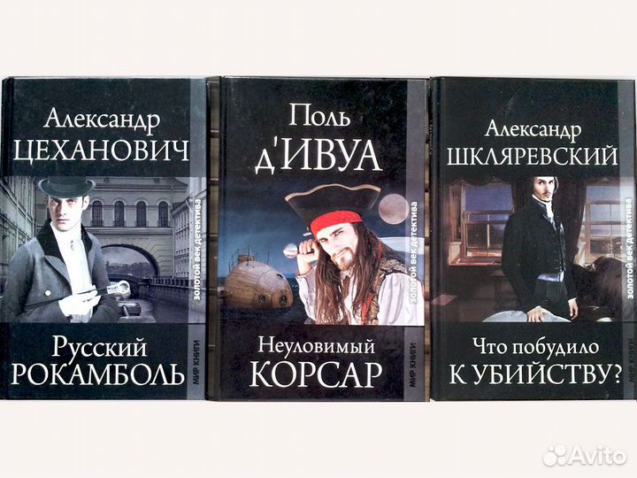 Отечественный детектив. Свечин, Чиж, Любенко и др