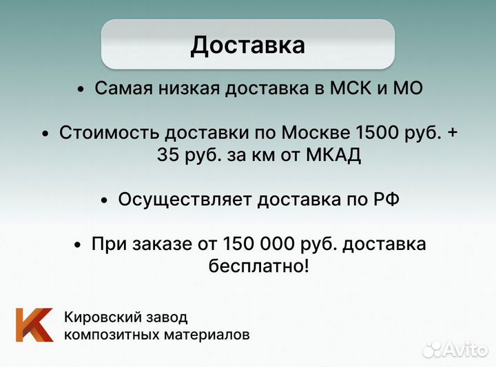 Доска для террасы