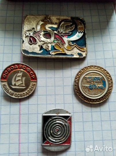 Значки.СССР