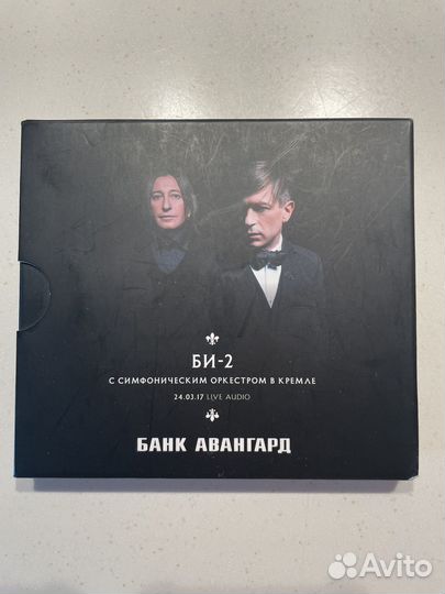 Cd диск Би - 2 с симфоническим оркестром