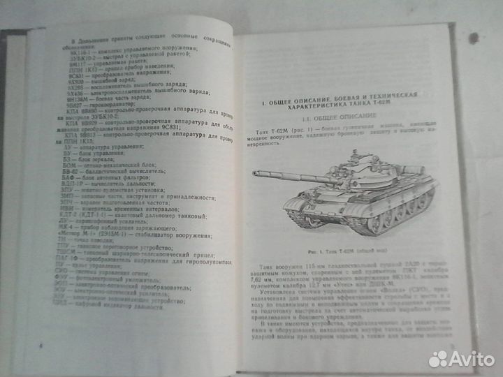 Танки Т-62 и Т-62М техническое описание