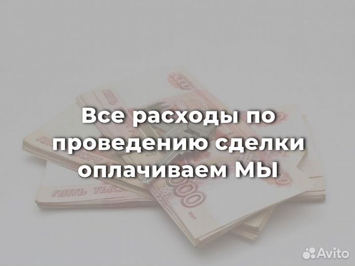 Срочный выкуп недвижимости квартир домов