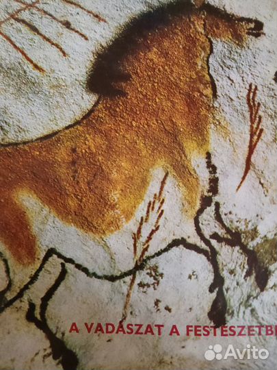 Охота и живопись