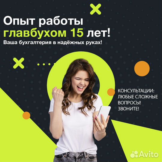 Бухгалтерия для ип и ооо, производство