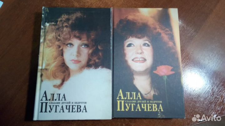 Книги Алла Пугачёва и альбом гравюр и стихов Рожде