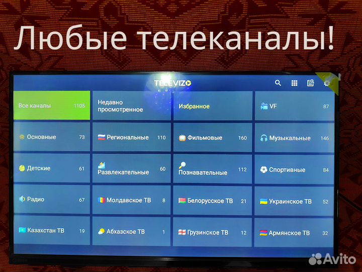 Настройка смарт-тв - другие такое не предложат