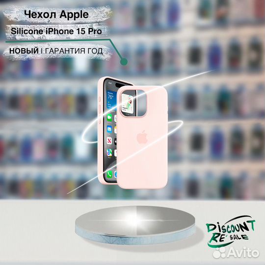 Силиконовый чехол iPhone 15 Pro Light Pink