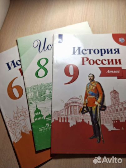 Атлас по истории