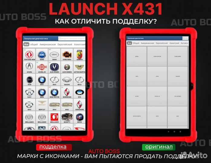 Launch PRO 8.0 расширенная версия