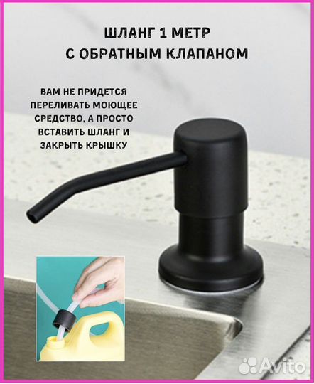 Дозатор - диспесер встраиваемый для жидкого мыла