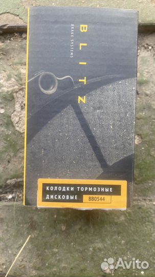 Тормозные колодки задние