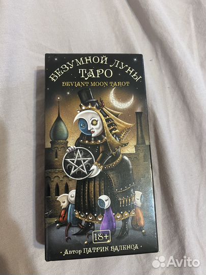 Колода Безумная луна