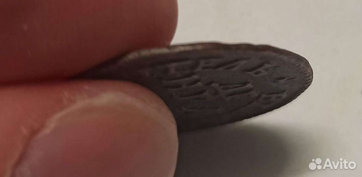 Денга 1705 (Петр первый)