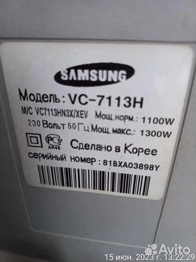 Пылесос Samsung