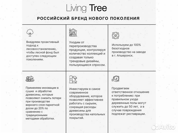 Напольное покрытие Дуб Золотистый