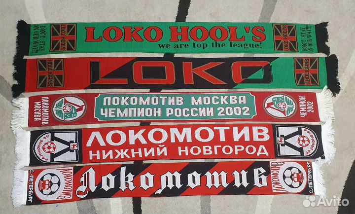 Футбольные шарфы