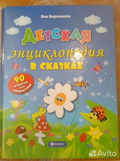 Книги детские