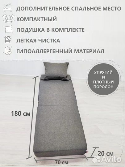 Кресло кровать 