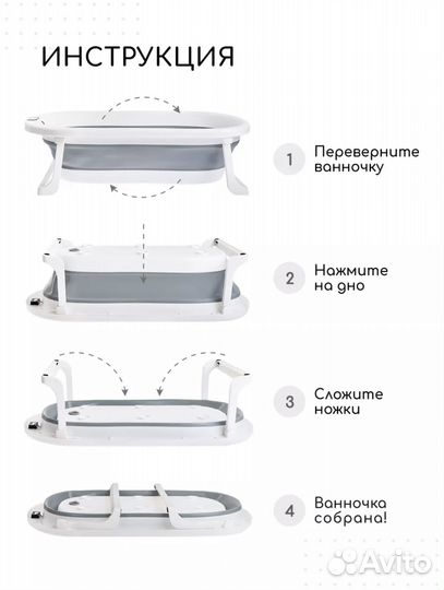 Ванночка для купания складная с матрасиком