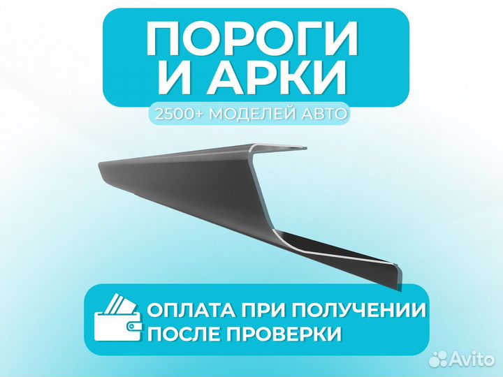 Ремонтные пороги и арки для Subaru Томск