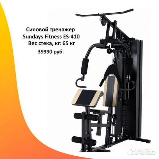 Силовой комплекс мультистанция. Арт 314