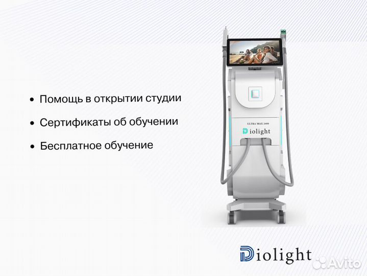 Аппарат для лазерной эпиляции diolight Ultra Max