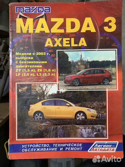 Руководство по ремонту