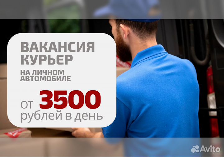 Работай в Яндекс Go на своем т/с